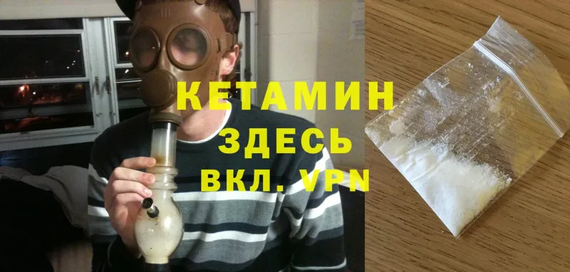 Кетамин ketamine  Сафоново 