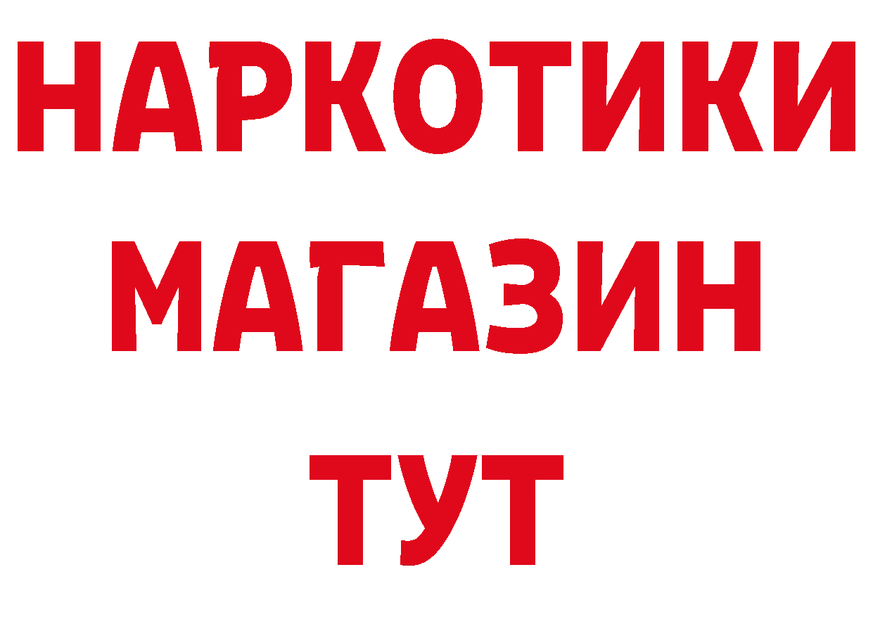 Бутират BDO как зайти сайты даркнета МЕГА Сафоново