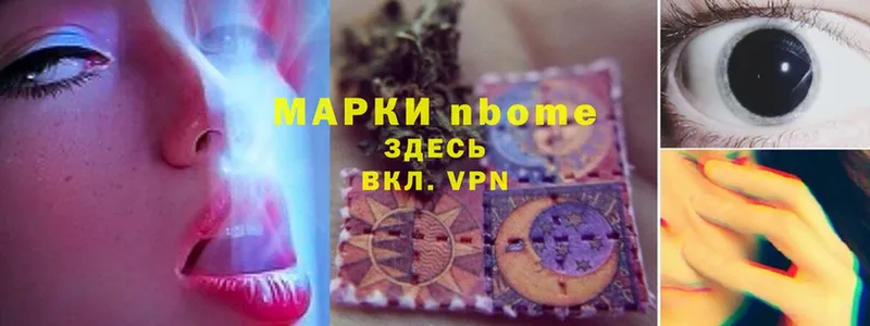 Марки 25I-NBOMe 1,5мг  купить закладку  Сафоново 